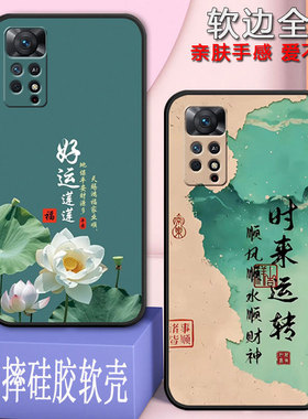 适用红米note11epro手机壳2201116SC全包防摔硅胶软壳Redminote11epro男女网红新款新年款