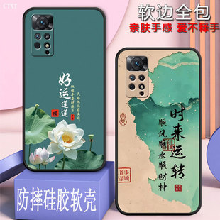 适用红米note11epro手机壳2201116SC全包防摔硅胶软壳Redminote11epro男女网红新款新年款