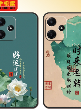 红米note12R手机壳23076RA4BC全包防摔Redminote12R硅胶软壳23o76RA4BC磨砂新款男女可爱