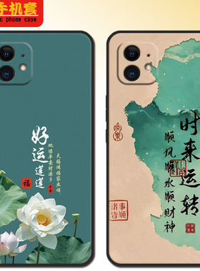 适用iphone11手机壳a2223新年全包款Ipone11软硅胶ipone 11女Iph0ne11男pg11防摔iphoe11可爱高颜值