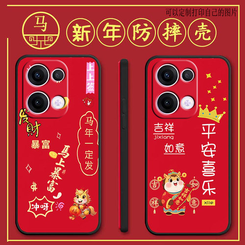 opporeno13pro手机壳PKK110马年新年款reno13pro全包防摔硅胶软壳保护套个性女男网红新款