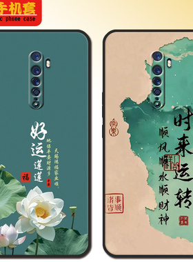 适用opporeno2手机壳PCKM00新年全包款Reon2软硅胶oporeno2女PCKMo0防摔ooporeno2男poopreno2可爱高颜值