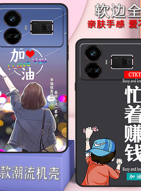 realmeGT5真我GT5手机壳全包防摔RMX3823高颜值硅胶软壳男女新款