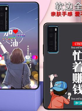 华为nova7Pro手机壳全包防摔硅胶软壳nova7pro5G男女网红JER-AN10