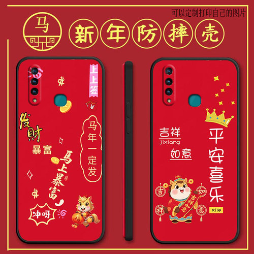 vivoz5x712版手机壳V1990A马年新年款全包防摔硅胶软壳男女网红新款手机套
