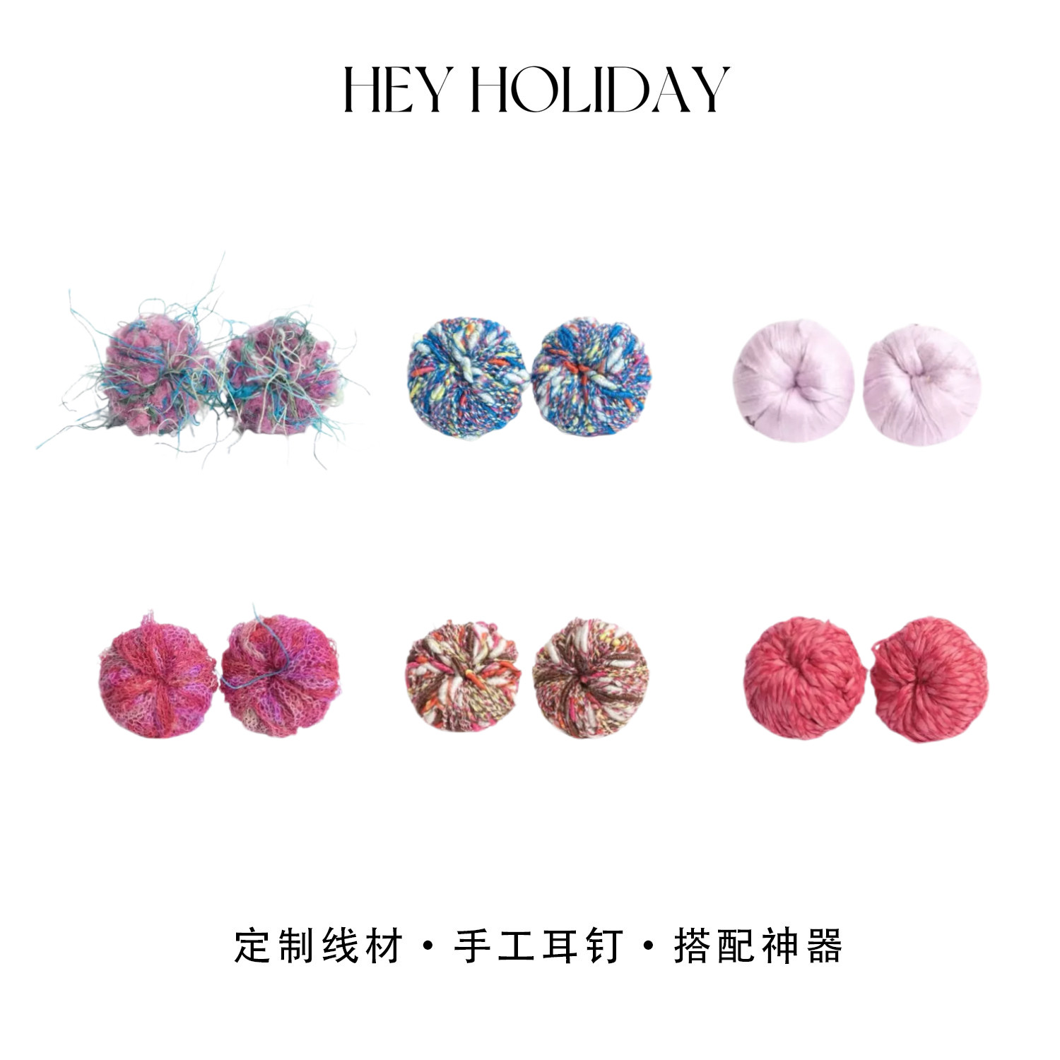 毛线耳钉百搭少女简约可爱复古气质耳饰甜美