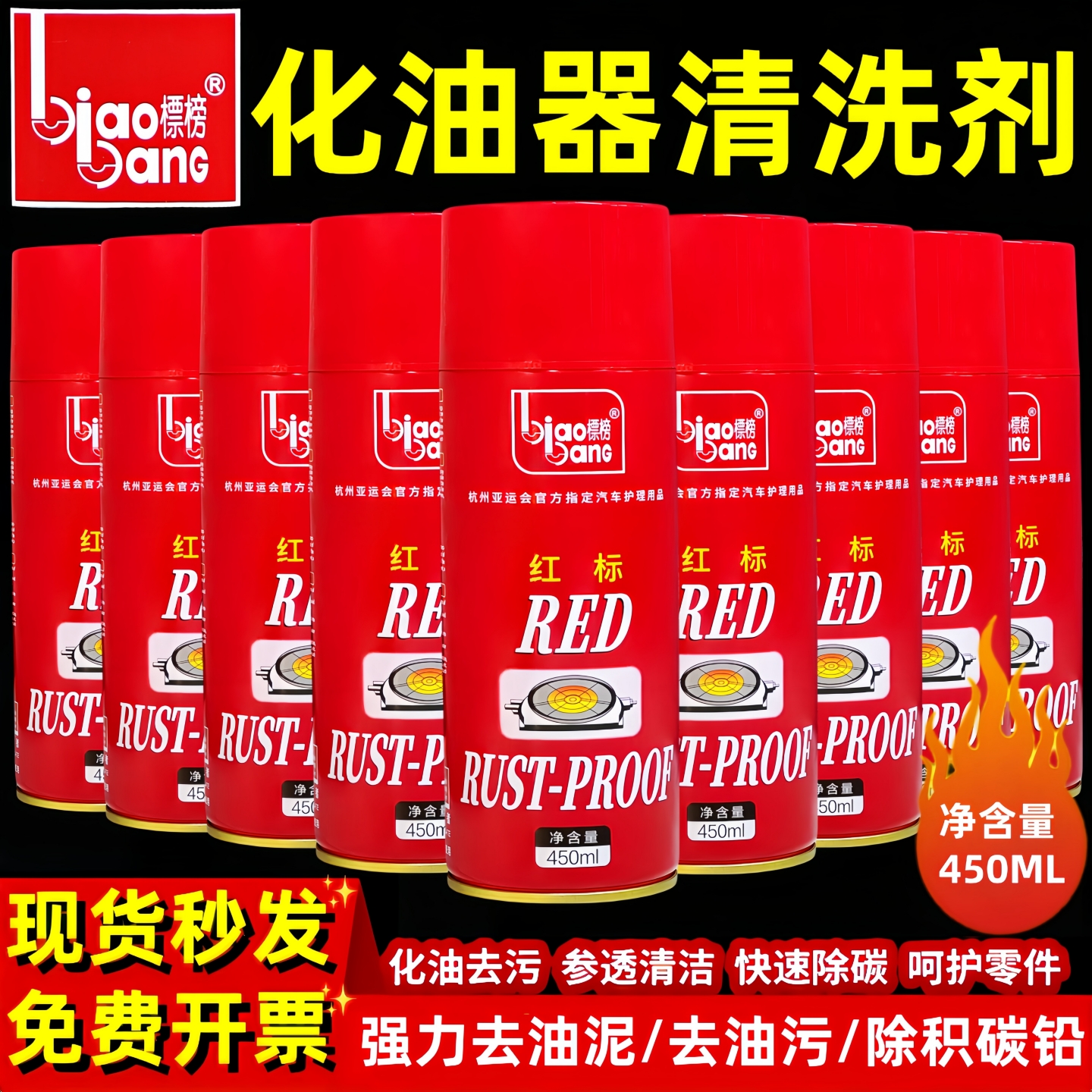 化油器清洗剂节气门喷油嘴积碳强力清洁剂踏板摩托车除油污汽车用