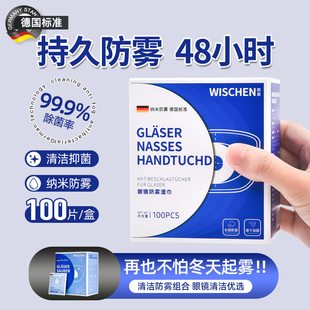 德国标准眼镜清洁湿巾不伤镜片擦眼镜纸一次性专用擦拭大尺寸蔡司