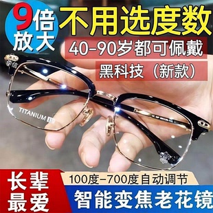 智能老花眼镜2026新款男款女士自动调节度数变焦高清远近两用高档