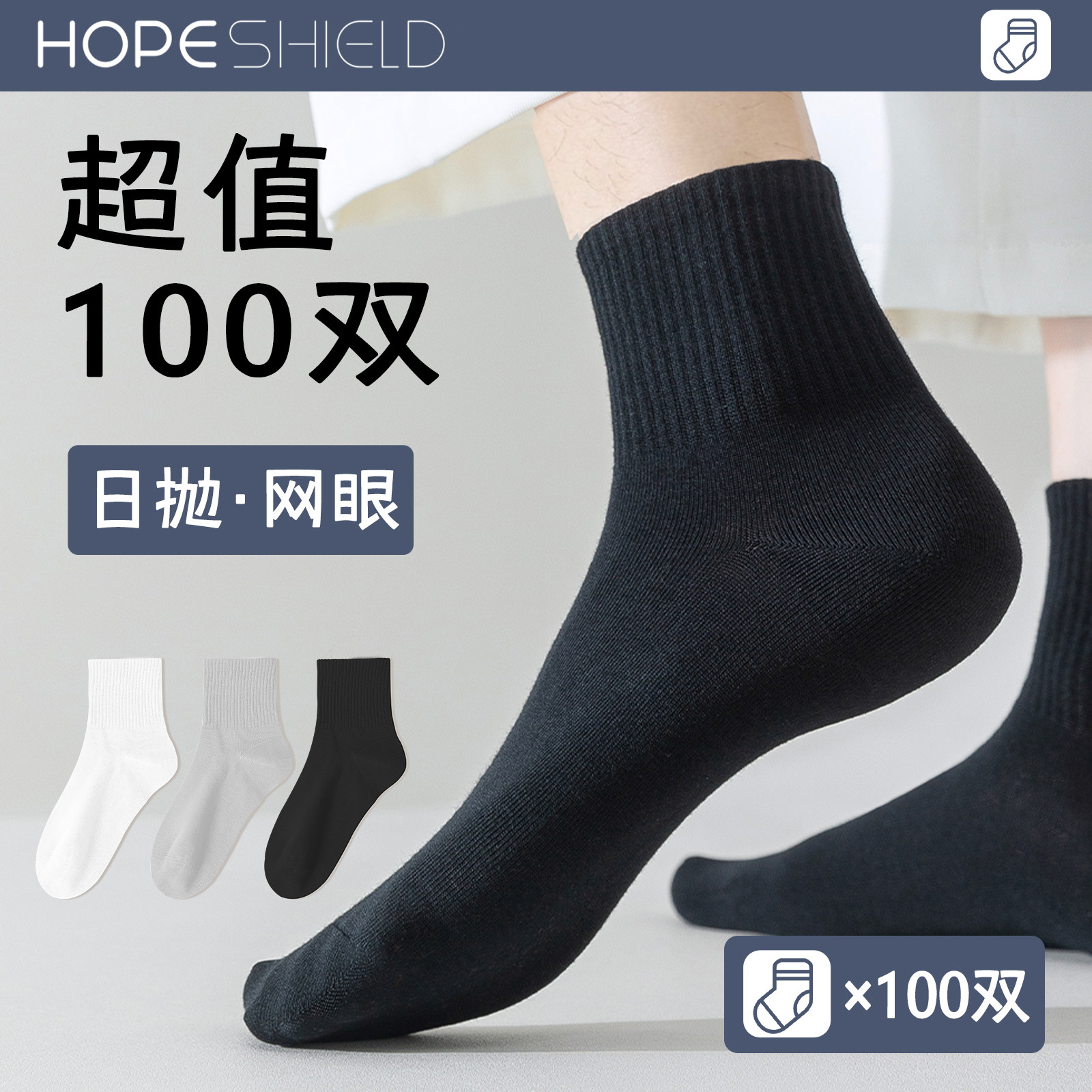 100双一次性袜子男款纯棉防臭