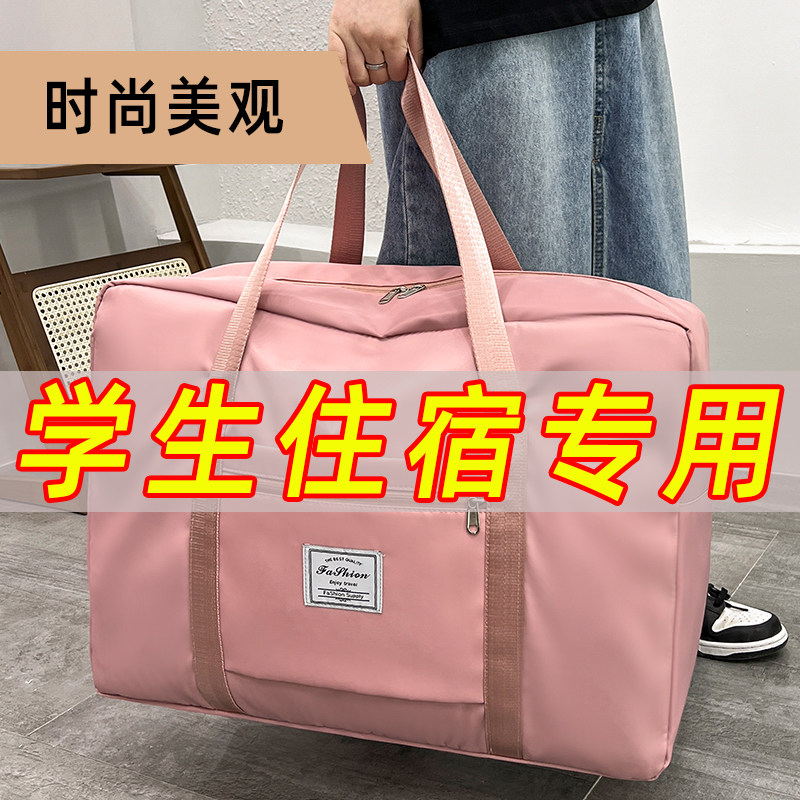 学生宿舍专用住校生棉被收纳袋防水防潮衣服打包牛津布加厚特大号