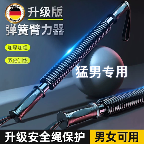 臂力器男士40kg练手臂健身器材