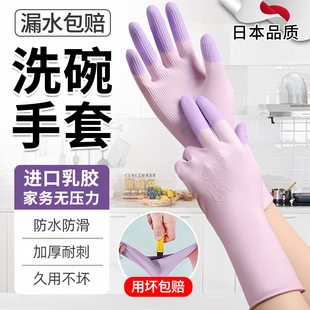 日本丁腈手套家务洗碗女厨房耐用加厚刷洗衣服防水橡胶清洁食品级