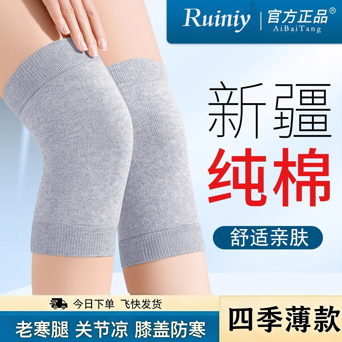 新疆纯棉护膝盖套中老年人专用保暖男女士关节防寒春夏官方旗舰店