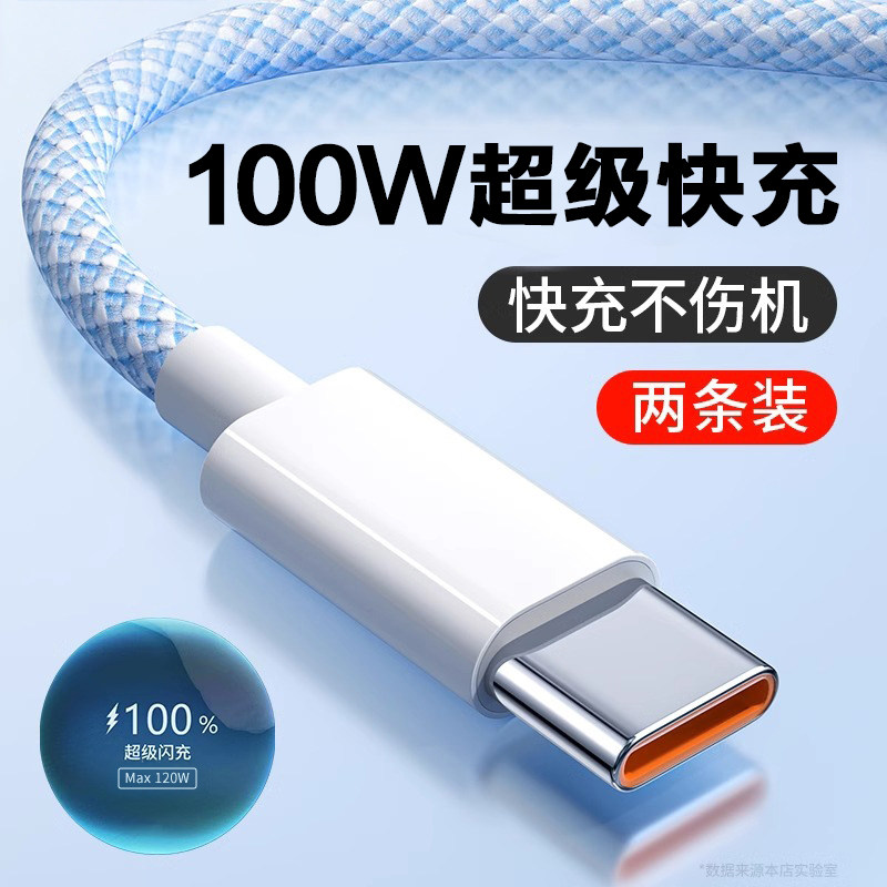 适用于华为type-c数据线超级快充