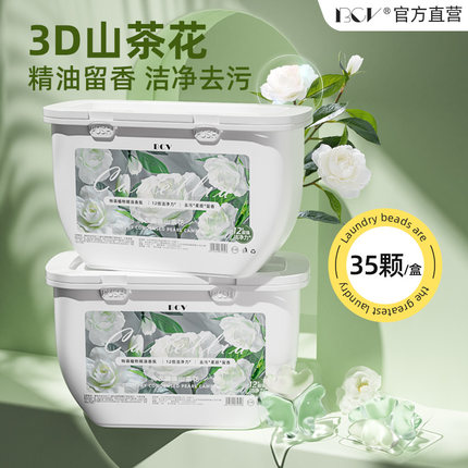 山茶花洗衣凝珠留香珠多效三合一家用洗衣服持久留香香氛官方正品