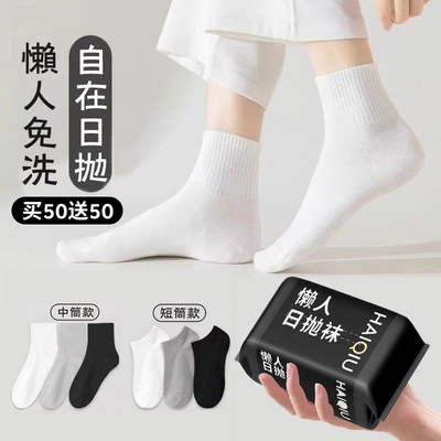 100双一次性袜子男款纯棉防臭