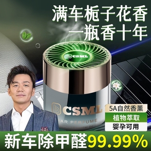 车载香薰2025新款 官方旗舰店 出风口挂件固体香膏补充液高级感正品