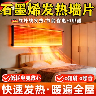 石墨烯发热片地暖贴墙取暖电热膜usb带温控家用高温加热片碳纤维