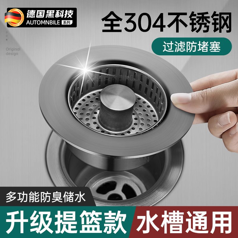 厨房漏水槽下水过滤网通用款不锈钢弹跳芯洗碗池洗菜盆漏水塞子器
