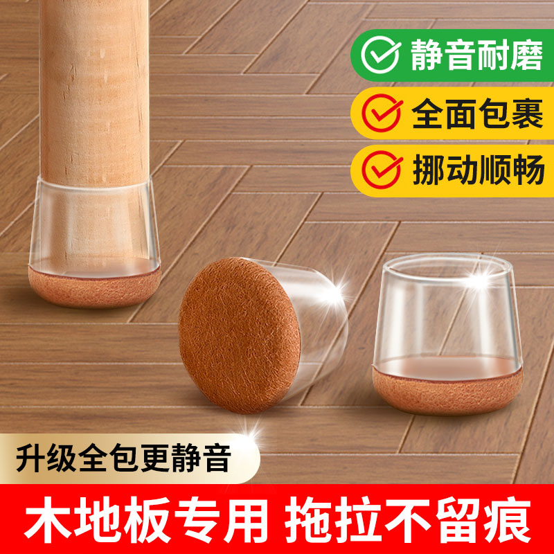 椅子脚垫静音耐磨加厚防滑硅胶