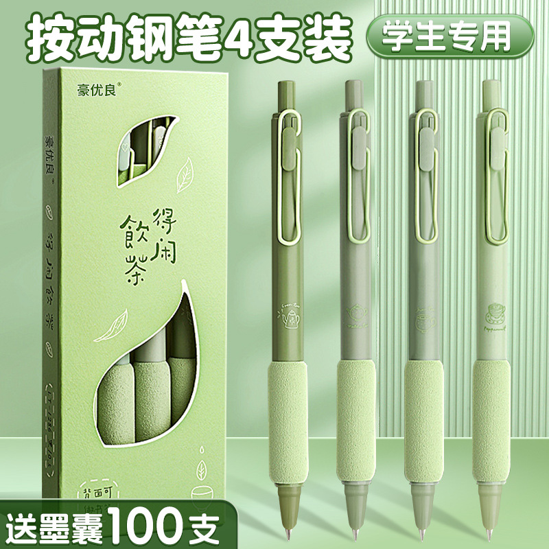 钢笔按动学生专用小可擦压