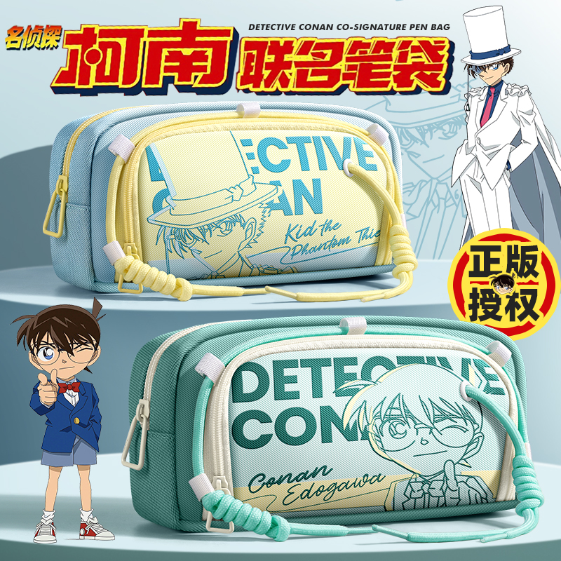 名侦探柯南联名笔袋2025超火男孩
