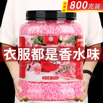洗衣凝珠留香珠洗衣服家用持久留香衣物增香剂洗衣液柔顺剂三合一