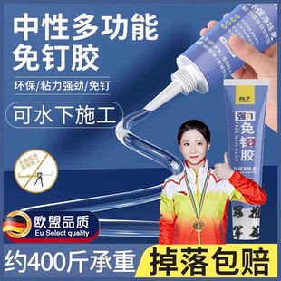 欧盟品质免钉胶强力胶速干结构免打孔胶多功能高粘墙面瓷砖专用透明玻璃胶挂钩固定防水防霉家用免打孔万能胶