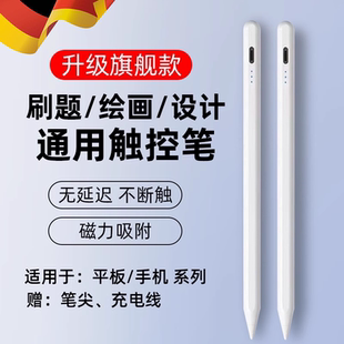 电容笔通用平板手机ipad磁吸触控笔pencil触屏手写笔适用苹果vivo华为联想小新点触 字画画 碰屏幕平替专用写