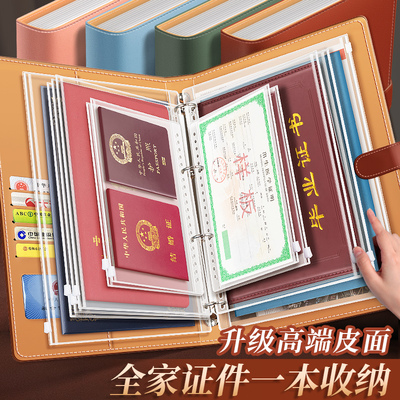 皮面家庭证件收纳包a4收纳册证书户口出生证明档案册文件保护卡套