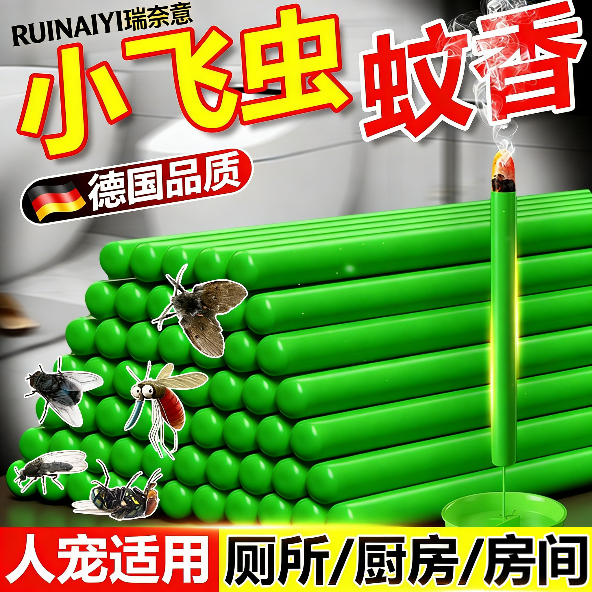 驱小飞虫蚊香灭杀除神器厕所卫生间下水道蚊虫飞蛾蚋蠓专用杀虫剂