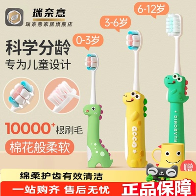 儿童牙刷软毛0-13到6一12