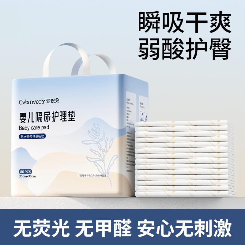 隔尿垫婴儿一次性大尺寸新生宝宝护理垫防水透气不可洗儿童尿布垫