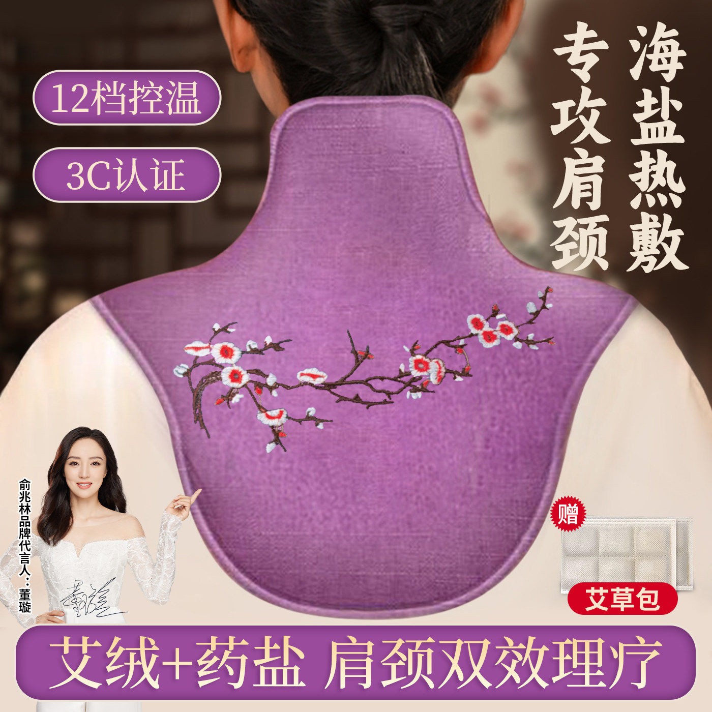 电加热肩颈热敷包颈椎贴盐袋肩膀护颈海粗盐艾灸艾草理疗袋子神器,个人护理/保健/按摩器材,电热敷盐包,淘宝优惠券,粉丝福利购,淘宝优惠卷