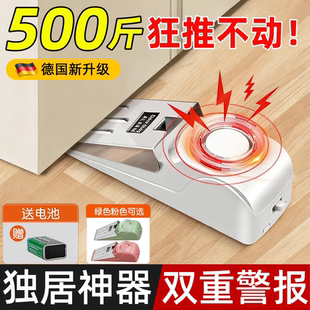阻门器防盗家用女生独居入户大门防盗报警器反锁堵门神器酒店便携