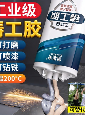 铸工胶ab强力胶电焊胶防水粘铁油箱水管铸铁堵补漏耐高温不锈钢金属专用暖气片漏水修补剂焊接万能胶水