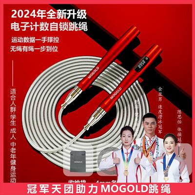 初中生学生中考专用跳绳