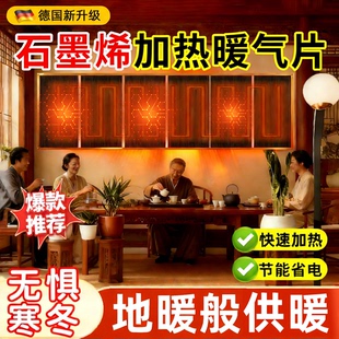 石墨烯发热片地暖贴墙取暖电热膜usb带温控家用高温加热片碳纤维