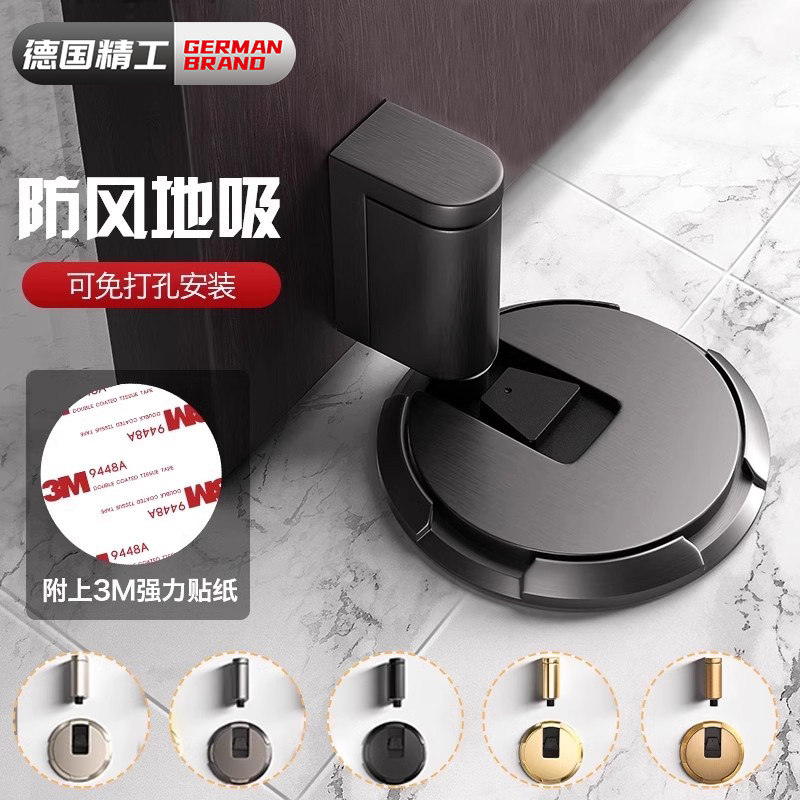 德国门吸防风地吸免打孔门挡器图片