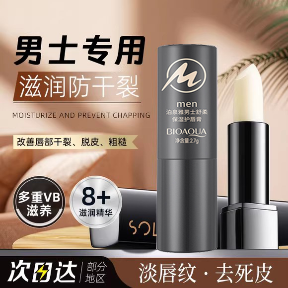 润唇膏油腻防干裂起皮男士专用
