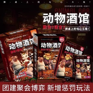 新款骗子酒馆桌游卡牌 steam同款游戏实体恐怖策略游戏片桌游便携