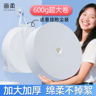 潔面巾 美容院專用大卷洗臉巾一次性加大加厚潔柔巾官方旗艦店正品
