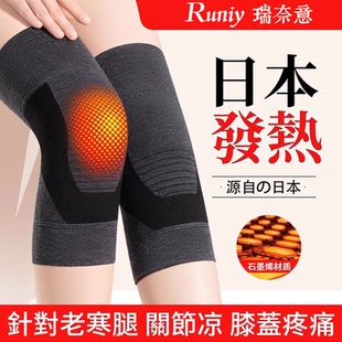 石墨烯发热护膝盖男女士关节保暖老寒腿中老年人专用外穿时尚防寒