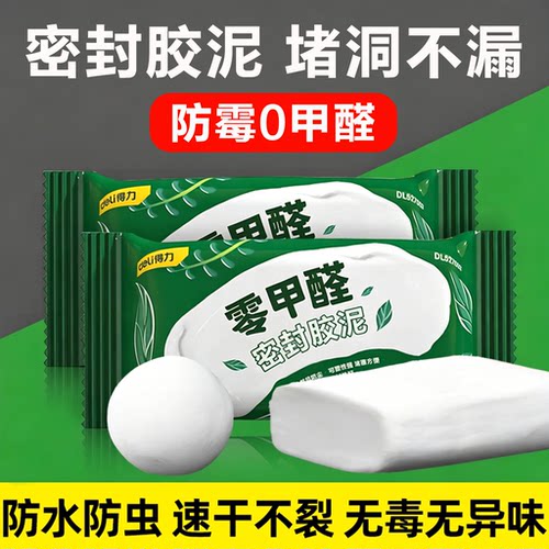 德国管道密封胶泥堵洞口神器