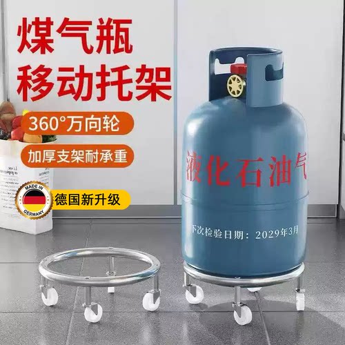 德国精工煤气罐移动底座万向轮
