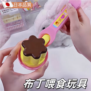 日本布丁喂食玩具喂食玩具布丁小朋友喂食玩具过家家玩具女孩仿真
