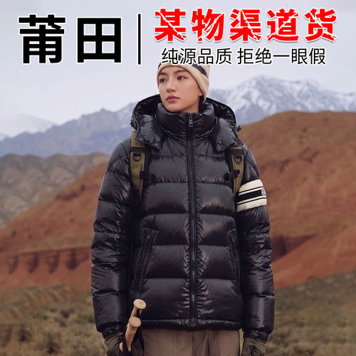 蒙口猫羽绒服男女款2026