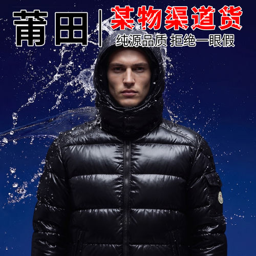 蒙口猫户外运动羽绒服男