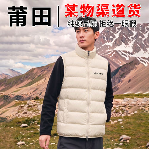 蒙口猫羽绒马甲男2026秋